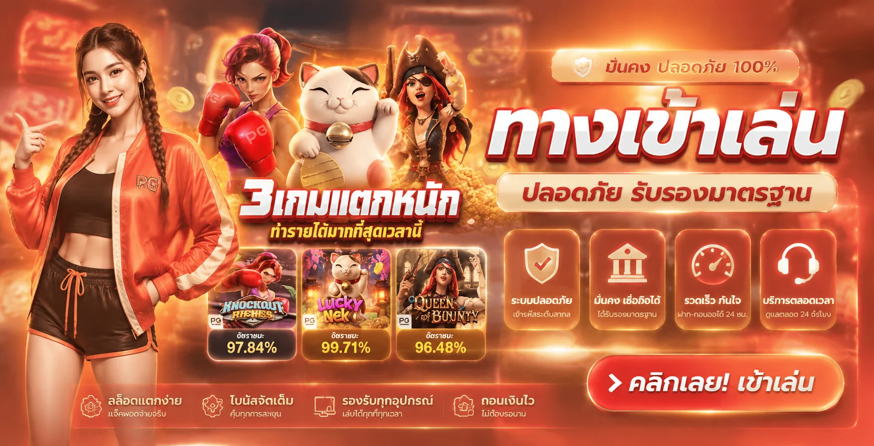 ฟีเจอร์เด่น